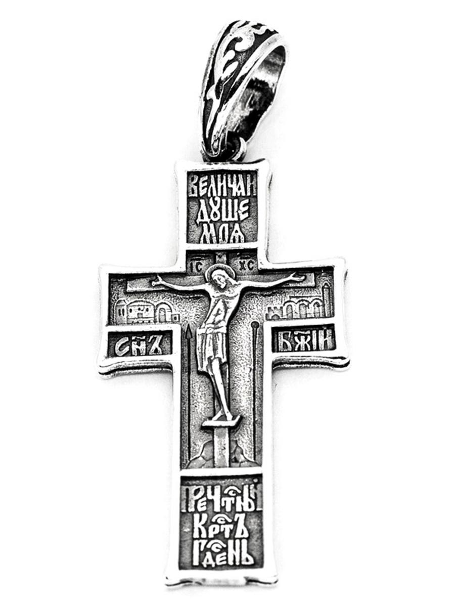 Крест серебряный Распятие Христово, Богородичная Молитва
