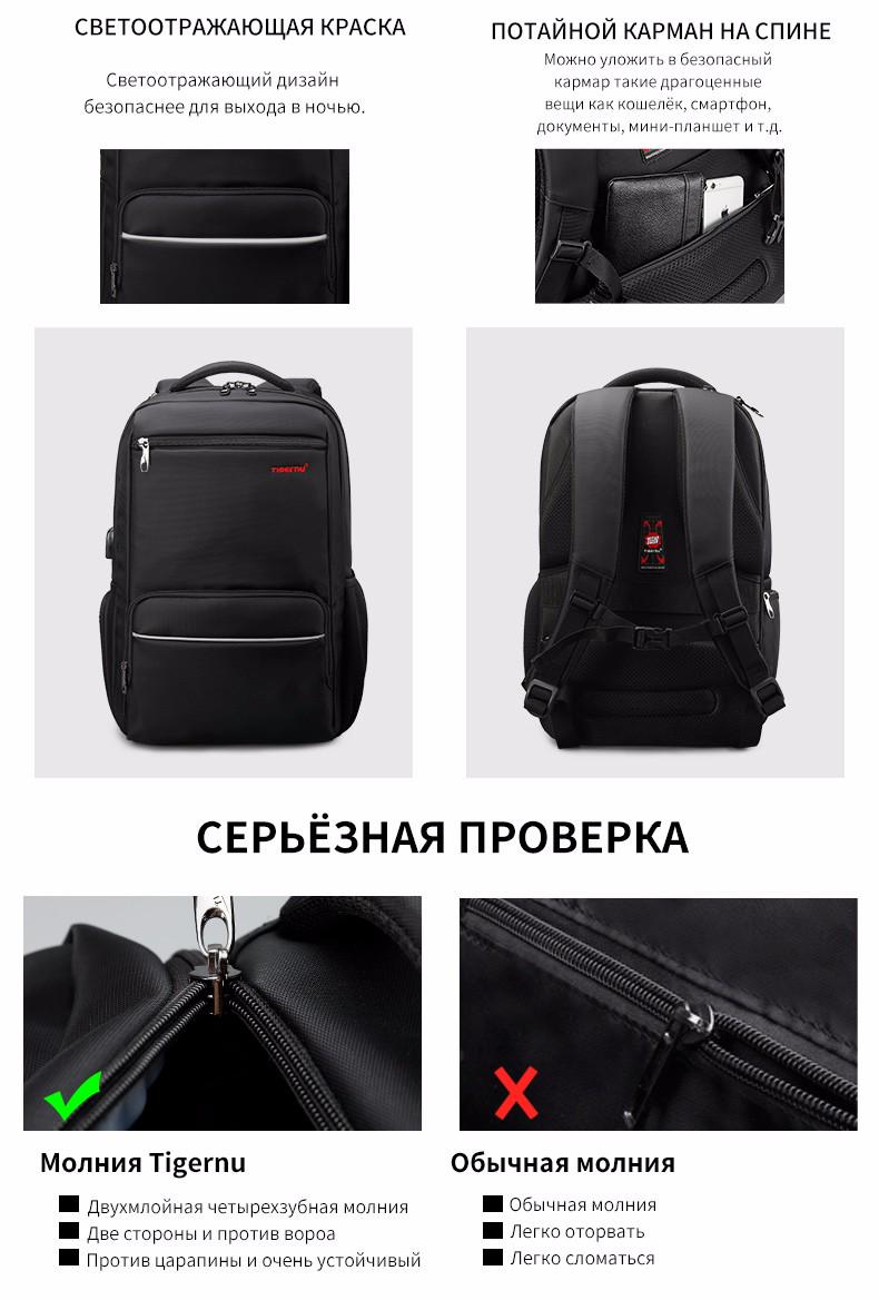 Рюкзак для ноутбуку Tigernu T-B3319 15,6" USB - фото 10