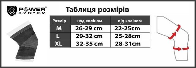 Наколінники Power System PS-6002 Knee Support пара M Grey (27343068) - фото 11 Наколінники Power System PS-6002 Knee Support пара M Grey (27343068) - фото 11