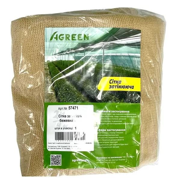 Сетка защитная для затенения Agreen 95% 130 г/м² 4х10 м (57462)