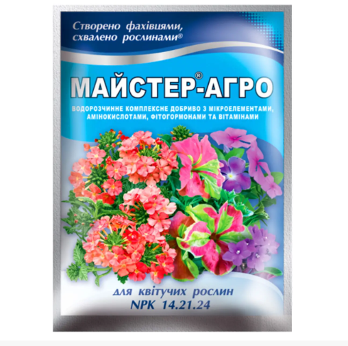 Добриво комплексне Майстер-Агро NPK 14.21.24 для квітучих рослин 25 г (X-447)