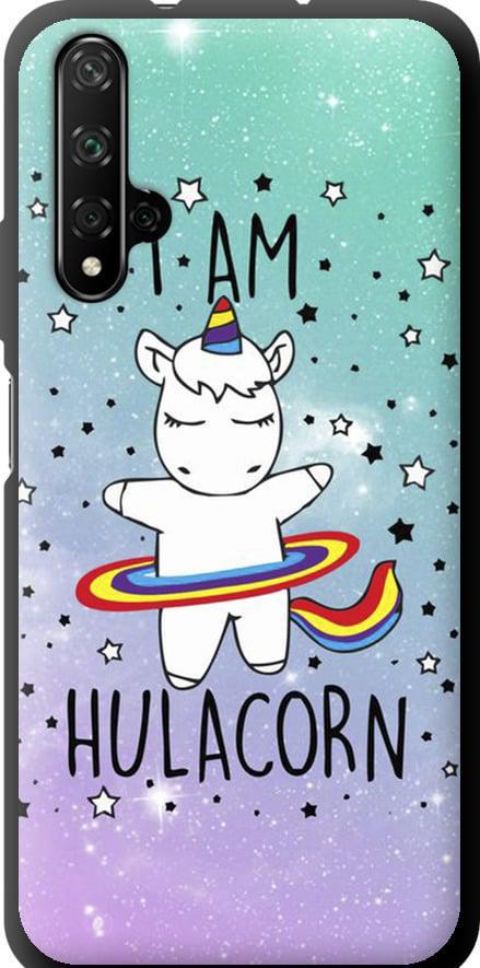 Чехол на Huawei Honor 20 I'm hulacorn (3976b-1697-42517) Чехол на Huawei Honor 20 I'm hulacorn (3976b-1697-42517)