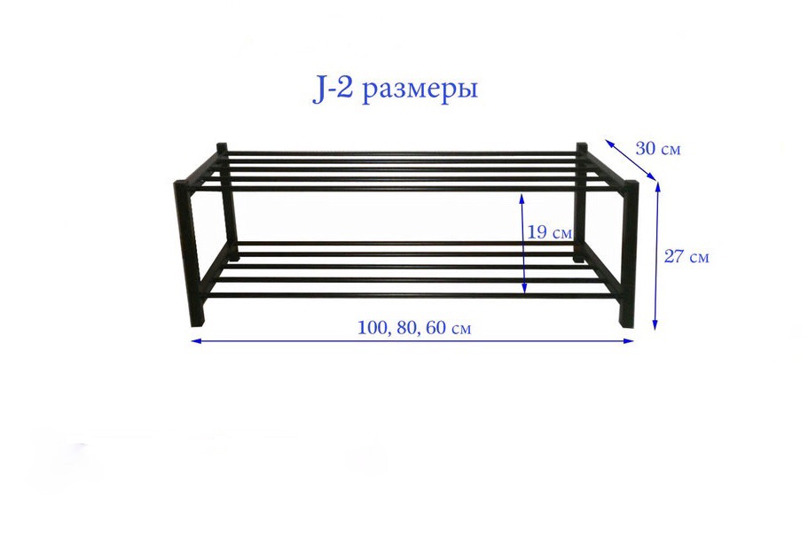 Полка для обуви металлическая J2-80 см Черный - фото 2