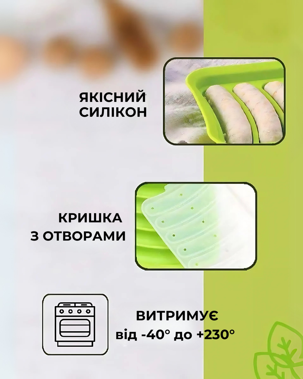 Форма для сосисок силіконова на 6 секцій 2 шт. Жовтий/Зелений (2565431152) - фото 3