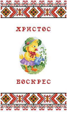 Схема на габардине пасхальное полотенце для вышивки бисером и нитками (ТР264)