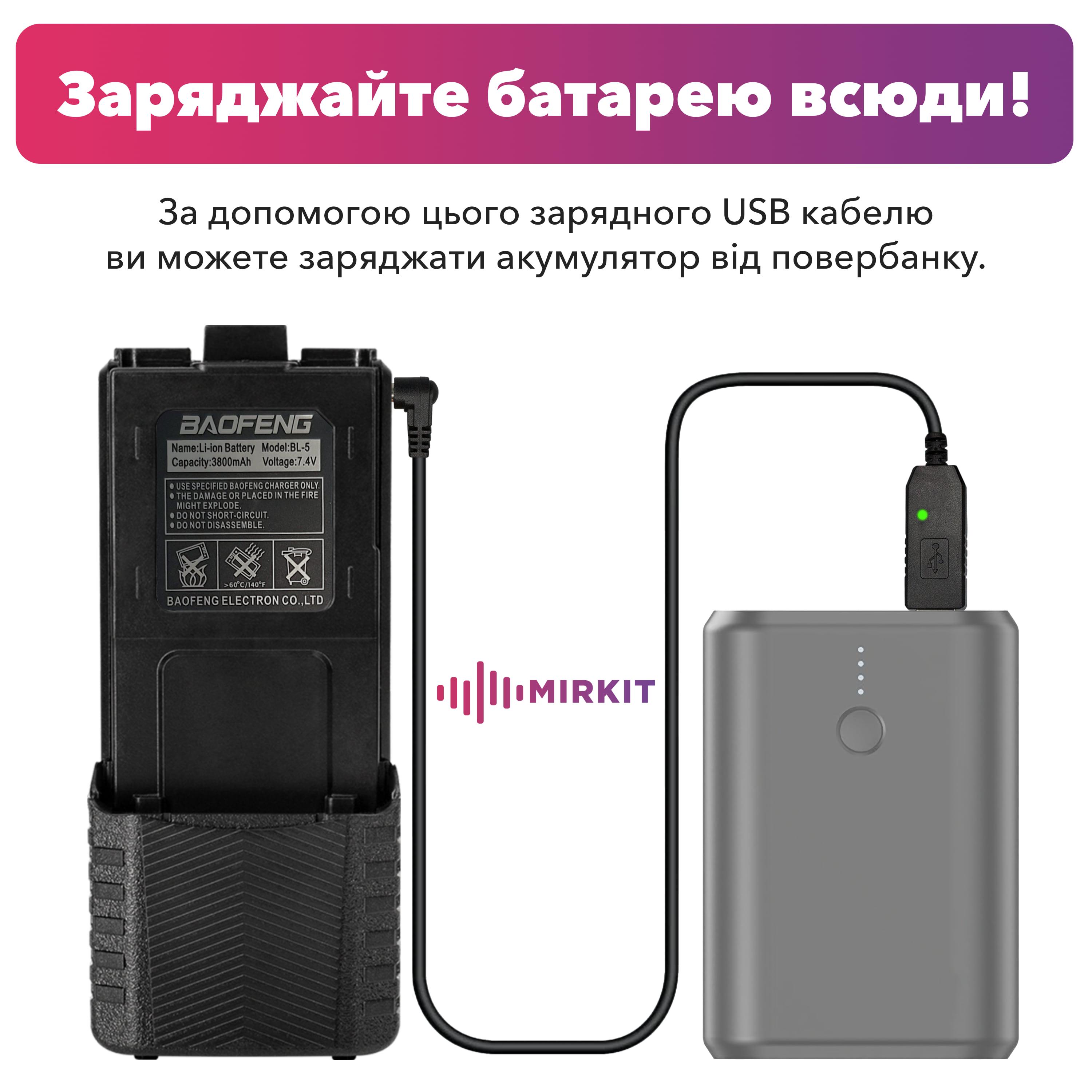 Набор для Baofeng UV-5R тангента 3800 mAh (8335) - фото 2