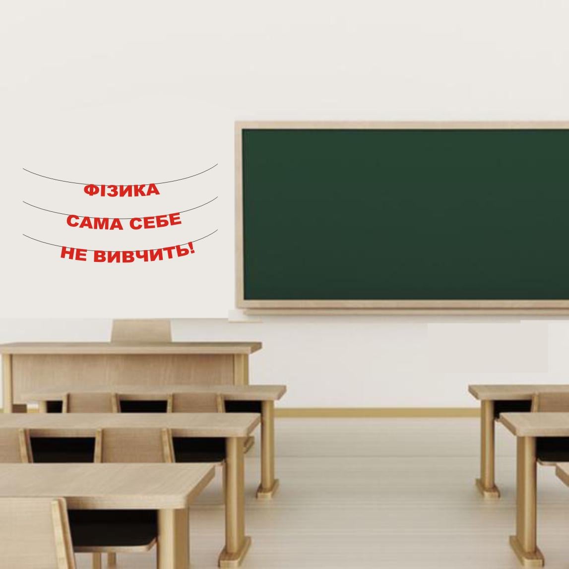 Гирлянда "Фізика сама себе не вивчить" из дизайнерского картона Красный (Г-0141)