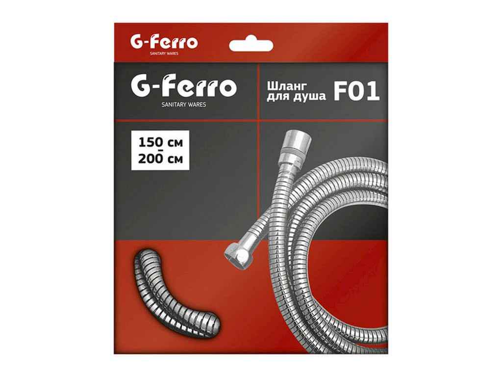 Шланг для душу G-FERRO 150 см гума/нержавіюча сталь HO0003 Chr.F01 розтяжний (493913)