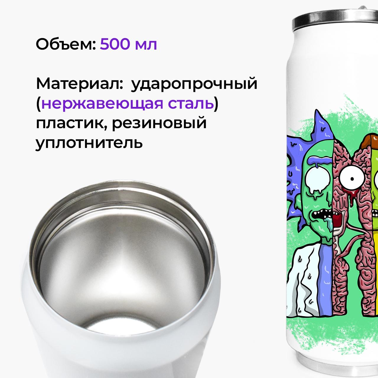 Термокружка Rick and Morty 500 мл (31091-2940-500) - фото 2