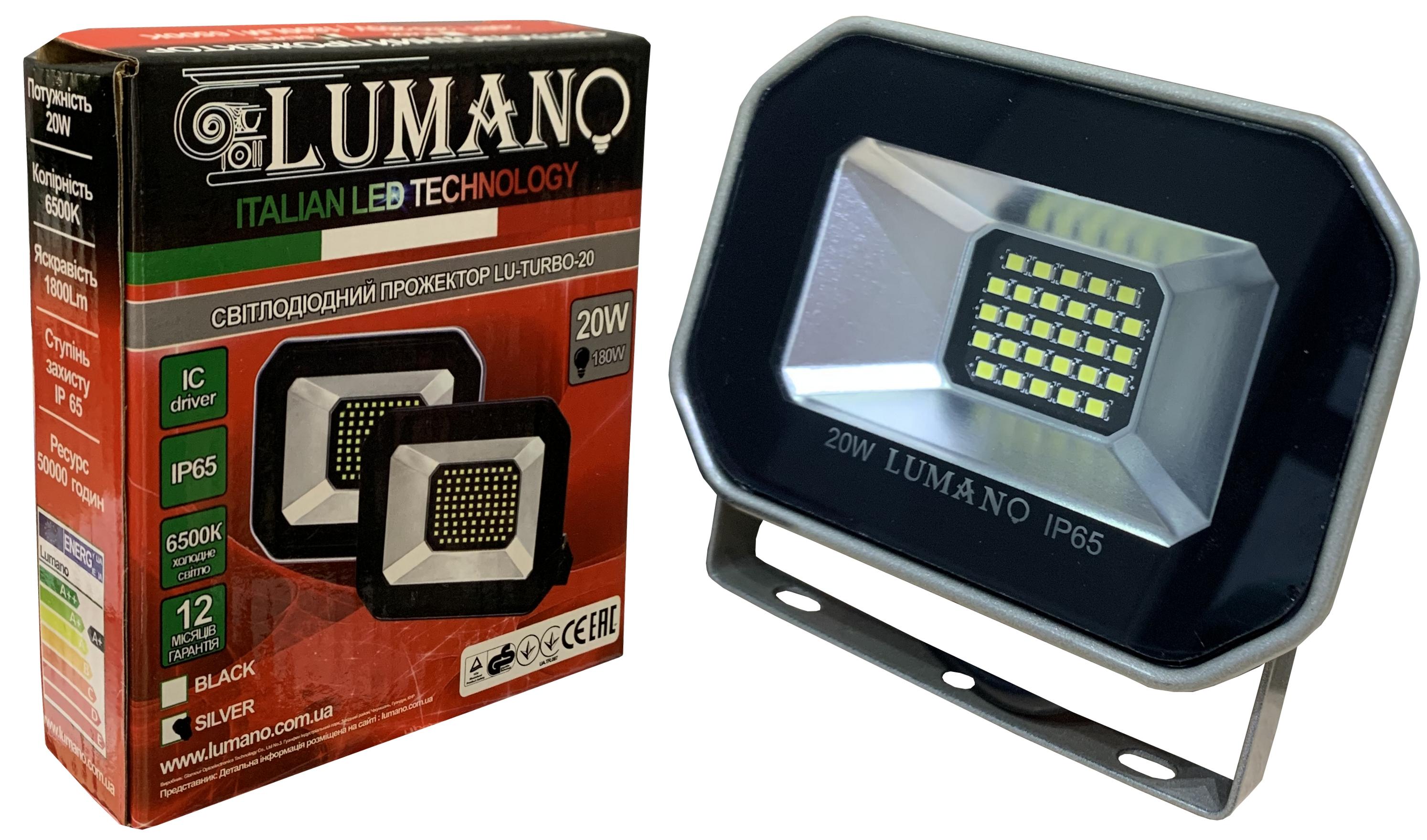 Прожектор светодиодный Lumano SMD 6500K IP65 (LU-TURBO-20-SILVER)