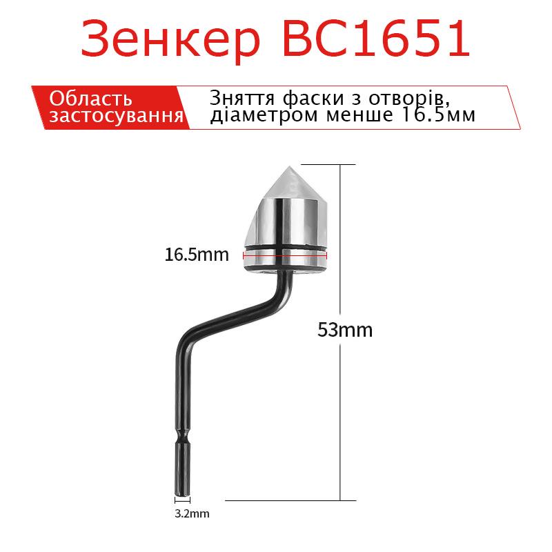 Зенкер для римера BC1651 диаметр до 16,5 мм - фото 2 Зенкер для римера BC1651 диаметр до 16,5 мм - фото 2