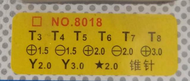 Викрутка для ремонту телефону YX NO-02 (000020265) - фото 3 Викрутка для ремонту телефону YX NO-02 (000020265) - фото 3