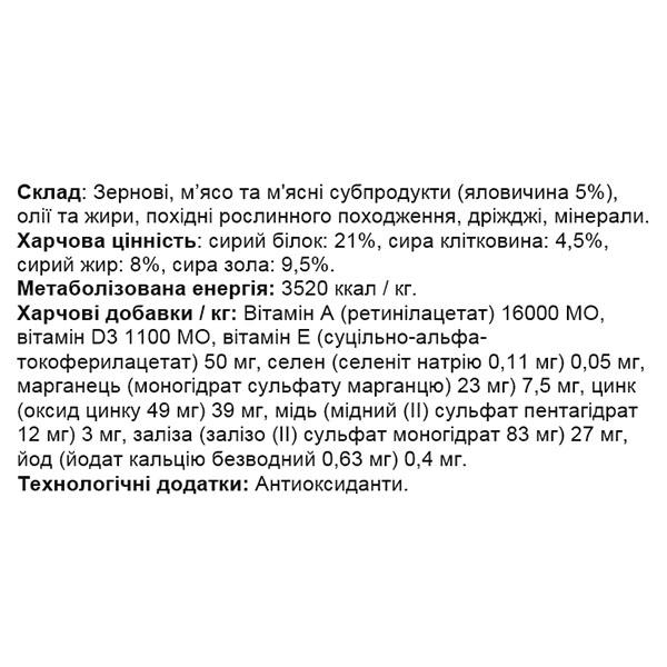 Корм для собак Monge Simba Dog яловичина 4 кг (27259936) - фото 2 Корм для собак Monge Simba Dog яловичина 4 кг (27259936) - фото 2
