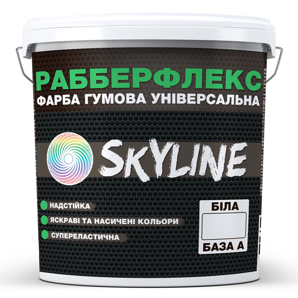 ᐉ Краска резиновая SkyLine РабберФлекс База А суперэластичная .