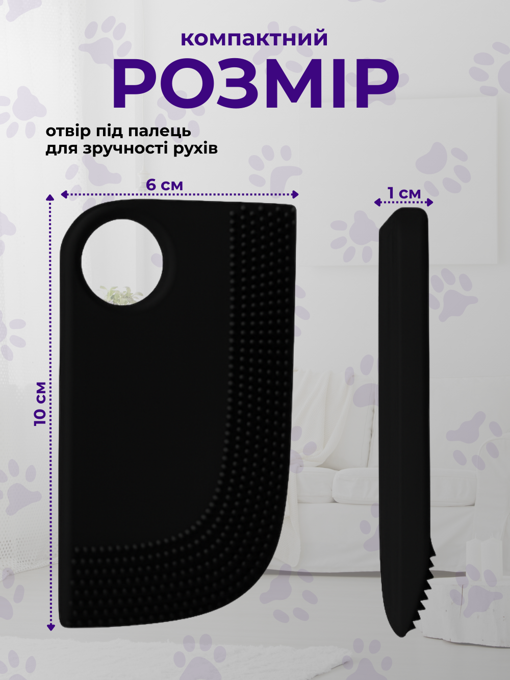 Щітка-скребок для видалення шерсті домашніх тварин JoyPro силіконова Чорний (de8a849d) - фото 9