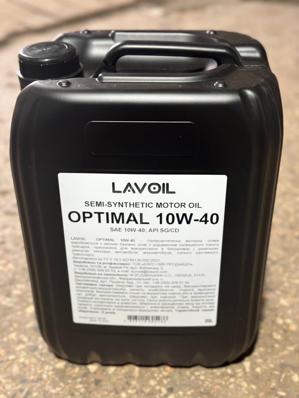 Моторное масло LAVOIL Optimal SG/CD 10W40 20 л (л10в40/20)