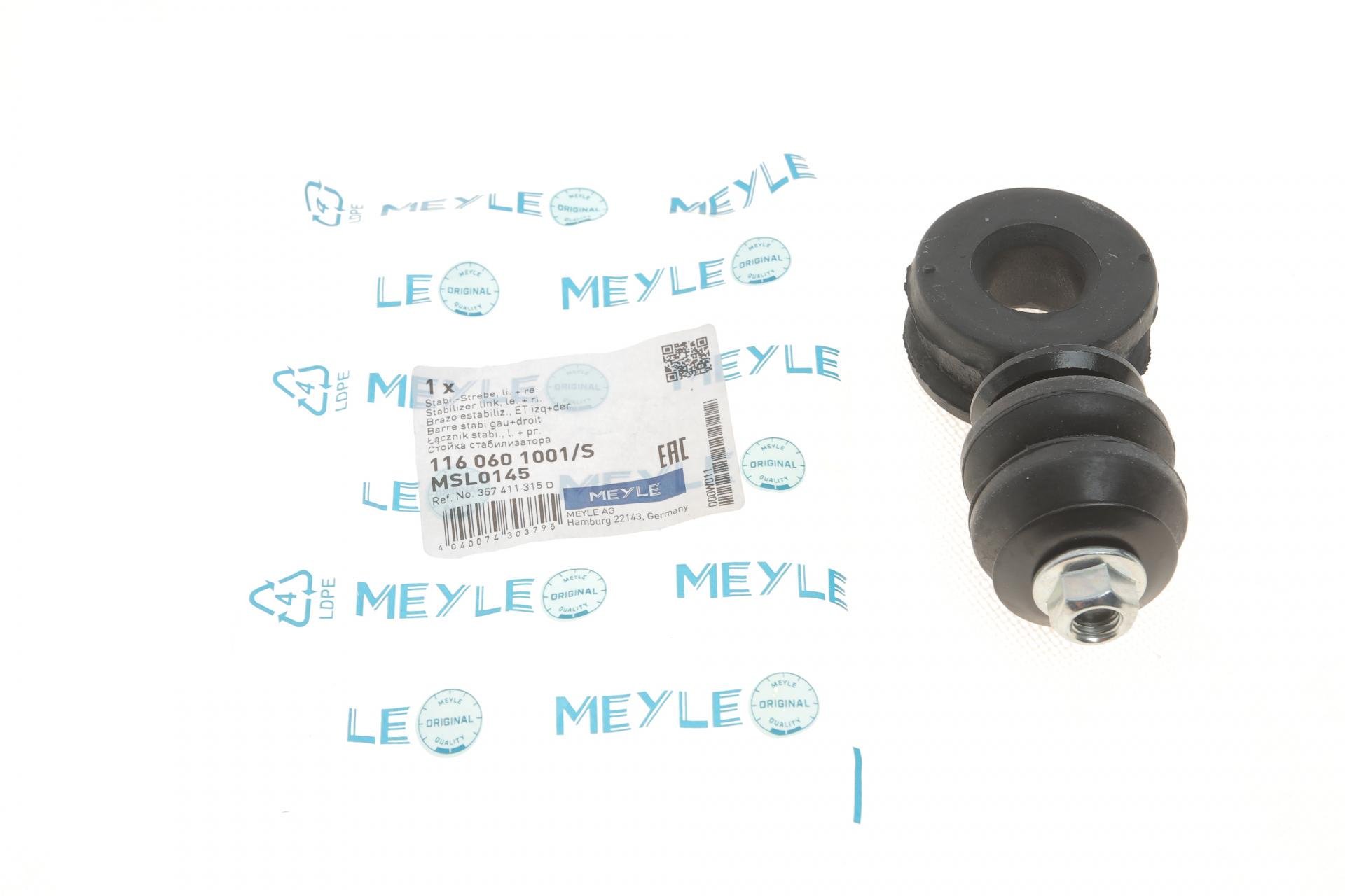 Тяга стабілізатора переднього VW Passat 88-97 d 20 мм (116 060 1001/S)