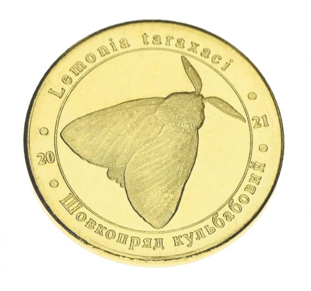 Коллекционная монета Украина 1 Злотник 2021 UNC Красная книга Украины - Насекомое Шелкопряд кульбабовый (М16558)
