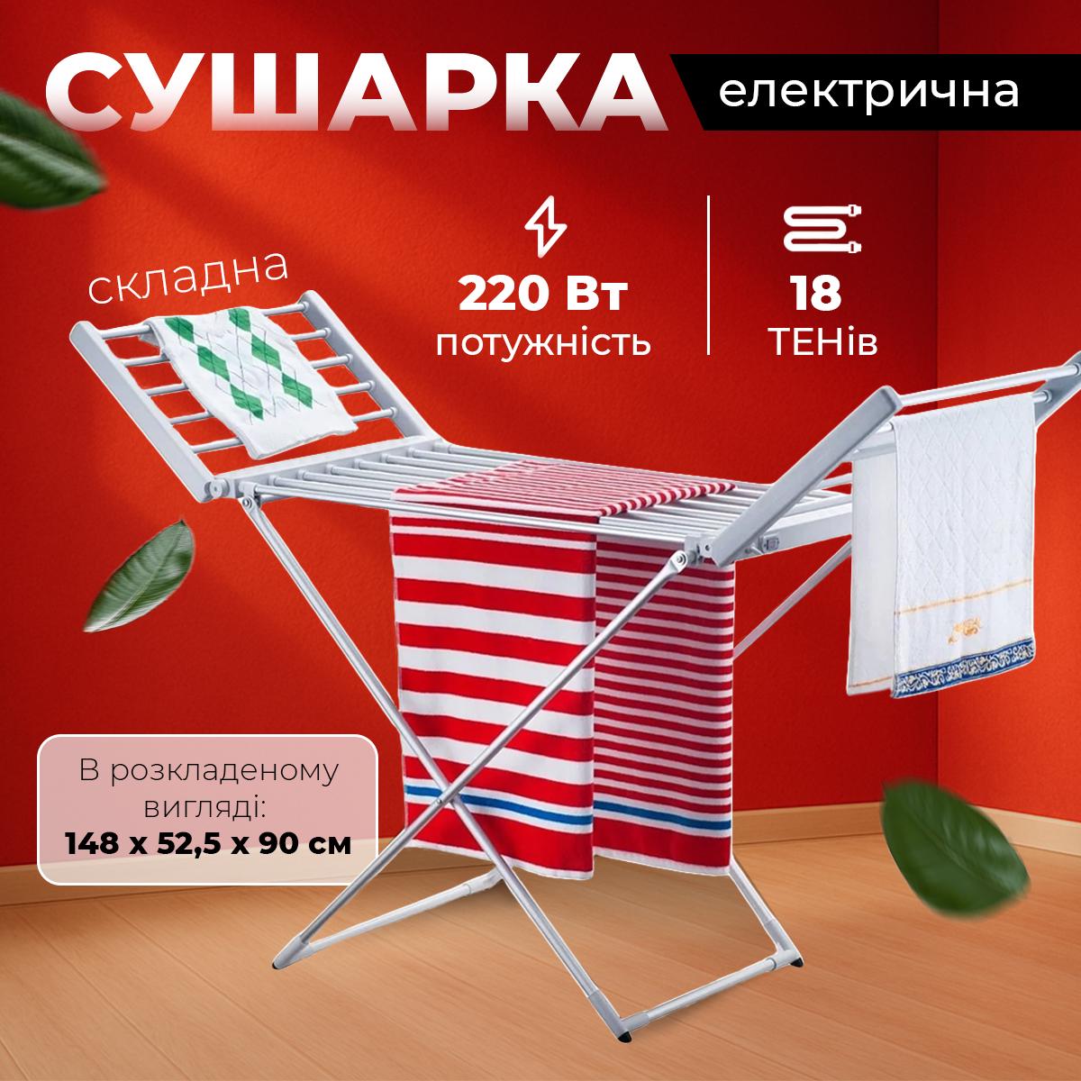Сушилка для белья электрическая Adler AD 7821 складная (28763612) - фото 2 Сушилка для белья электрическая Adler AD 7821 складная (28763612) - фото 2
