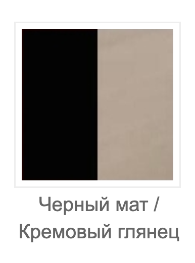 Тумба под телевизор Сama Evora из ламинированной ДСП/МДФ без подсветки Черный матовый/Кремовый глянец (24105) - фото 4