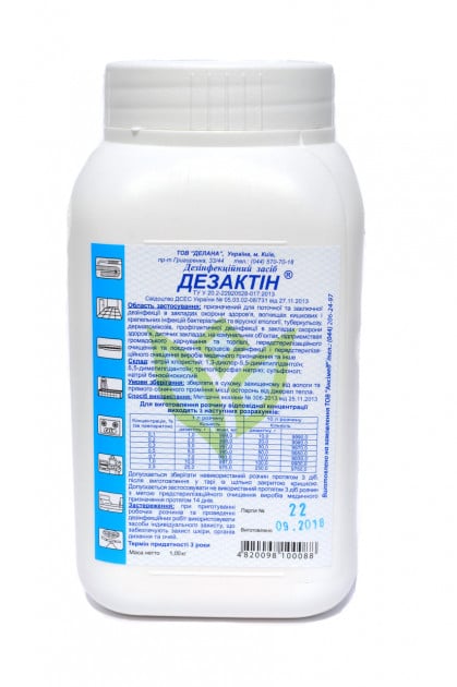 Средство дезинфицирующее Делана Дезактин 1 кг (72248272)