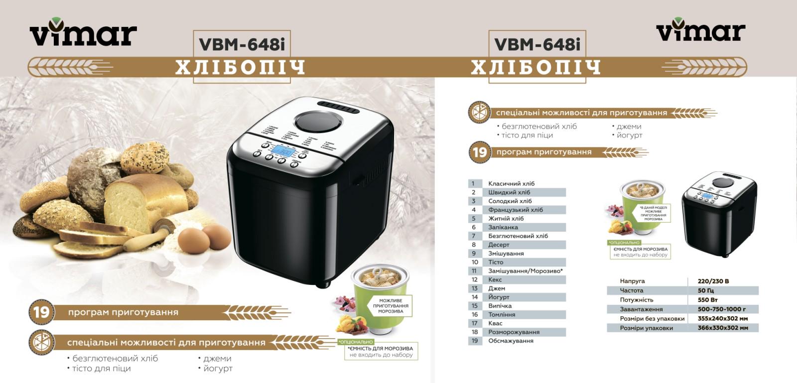 Хлібопічка VIMAR VBM 725 1500 г 850 Вт (377379) - фото 4 Хлібопічка VIMAR VBM 725 1500 г 850 Вт (377379) - фото 4