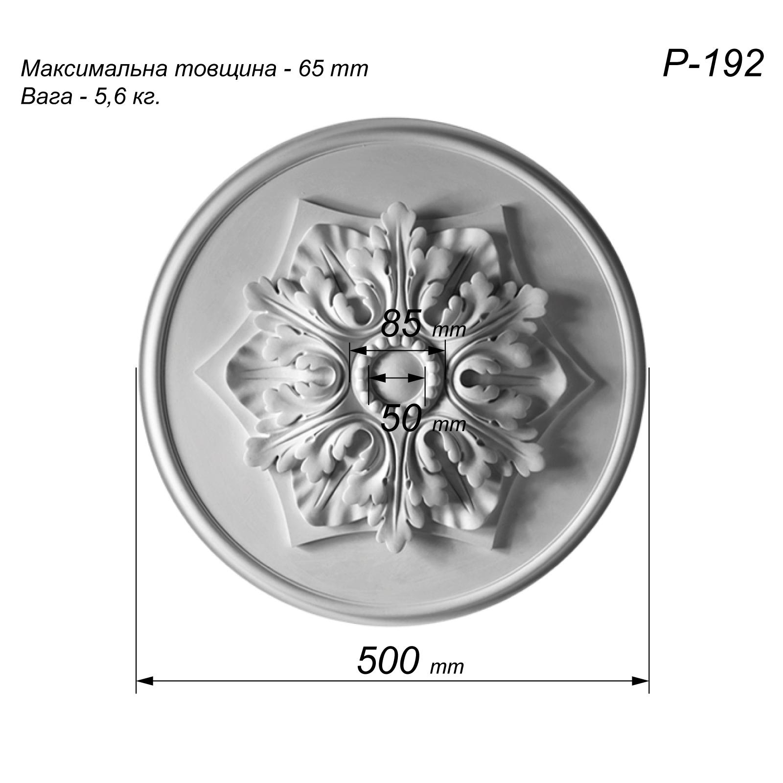 Розетка стельова Р-192 класицизм кругла з бортиком та восьмикутною квіткою гіпс ⌀ 500 мм - фото 2