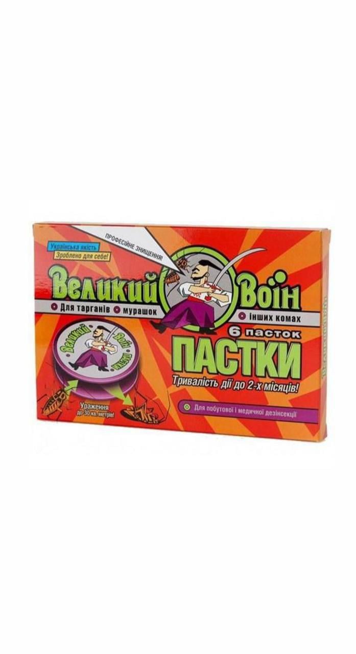 Пастка для тарганів Великий Воїн для побуту та медустанов (2433812009)