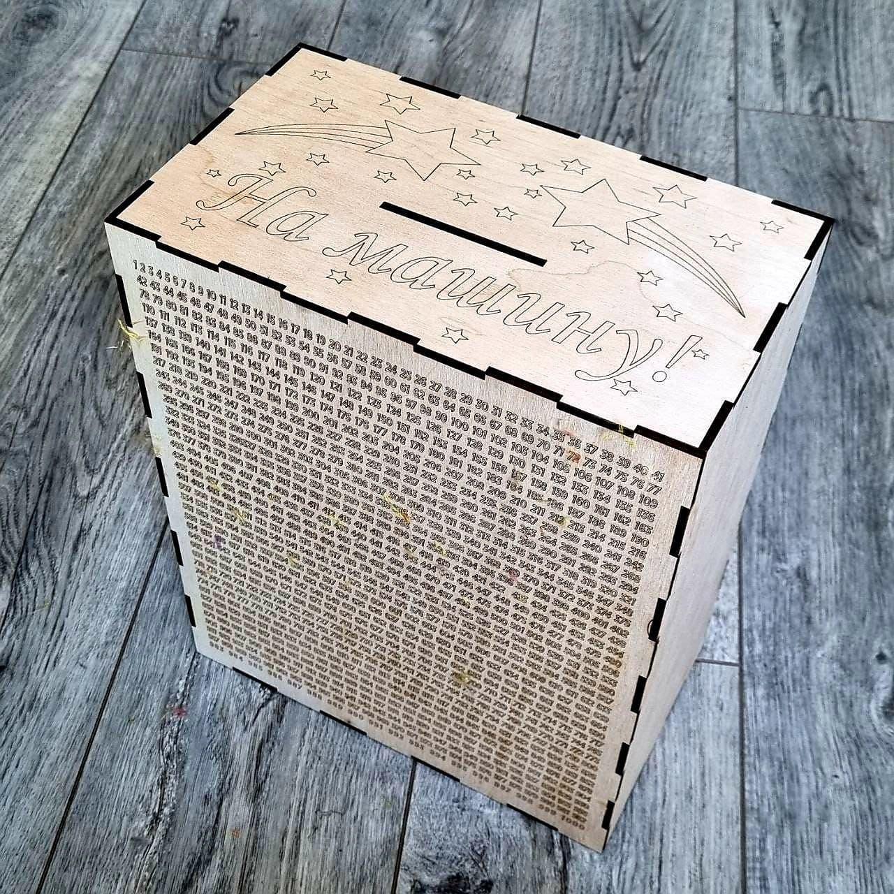 Копилка на 1000 дней На машину (000-kop-008) Копилка на 1000 дней На машину (000-kop-008)