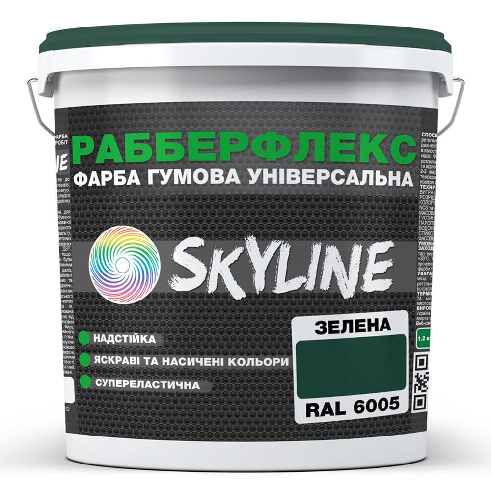 Краска резиновая SkyLine РабберФлекс 12 кг Зеленый/RAL 6005 (2818447278)