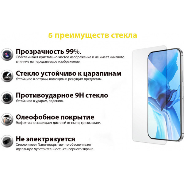 Захисне скло Becover Premium для Redmi Note 9S / 9 Pro / 9 Pro Max Clear (705465) - фото 2