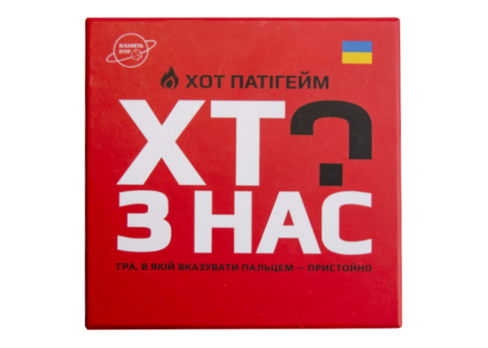 Игровой набор "Хто з нас? XOT!" (1497488900) - фото 2