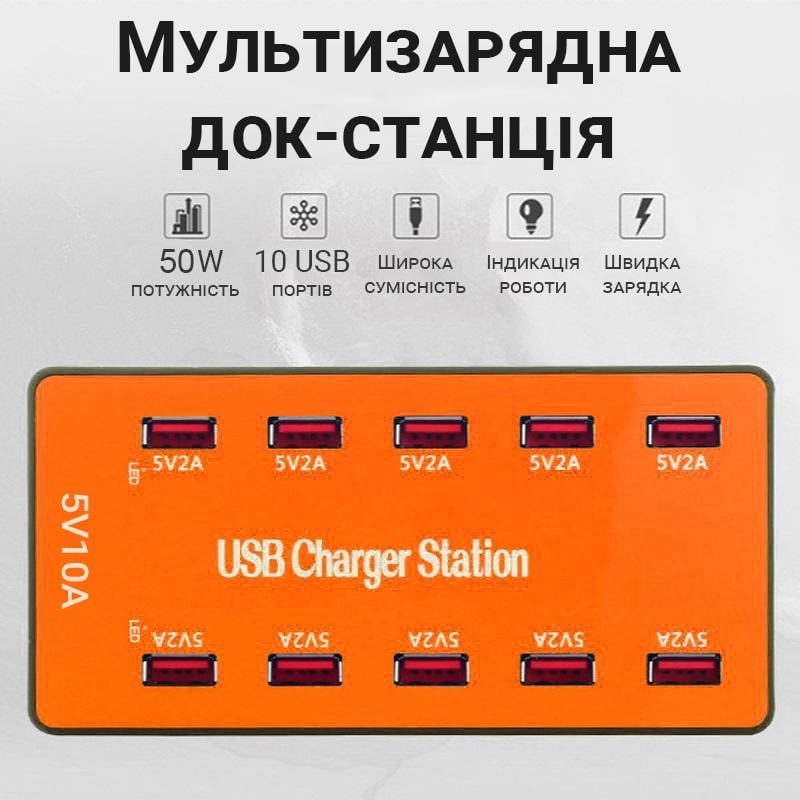 Пристрій мультизарядний мережевий Addap CS-A5B док-станція на 10 USB портів 50 W Orange - фото 4