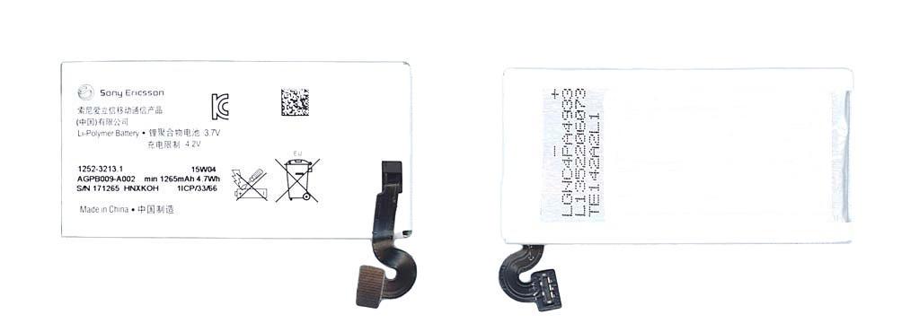 Аккумулятор для смартфона Sony AGPB009-A002 Xperia Pepper MT27i 3,7V 1265 mAh 4,7 Wh White