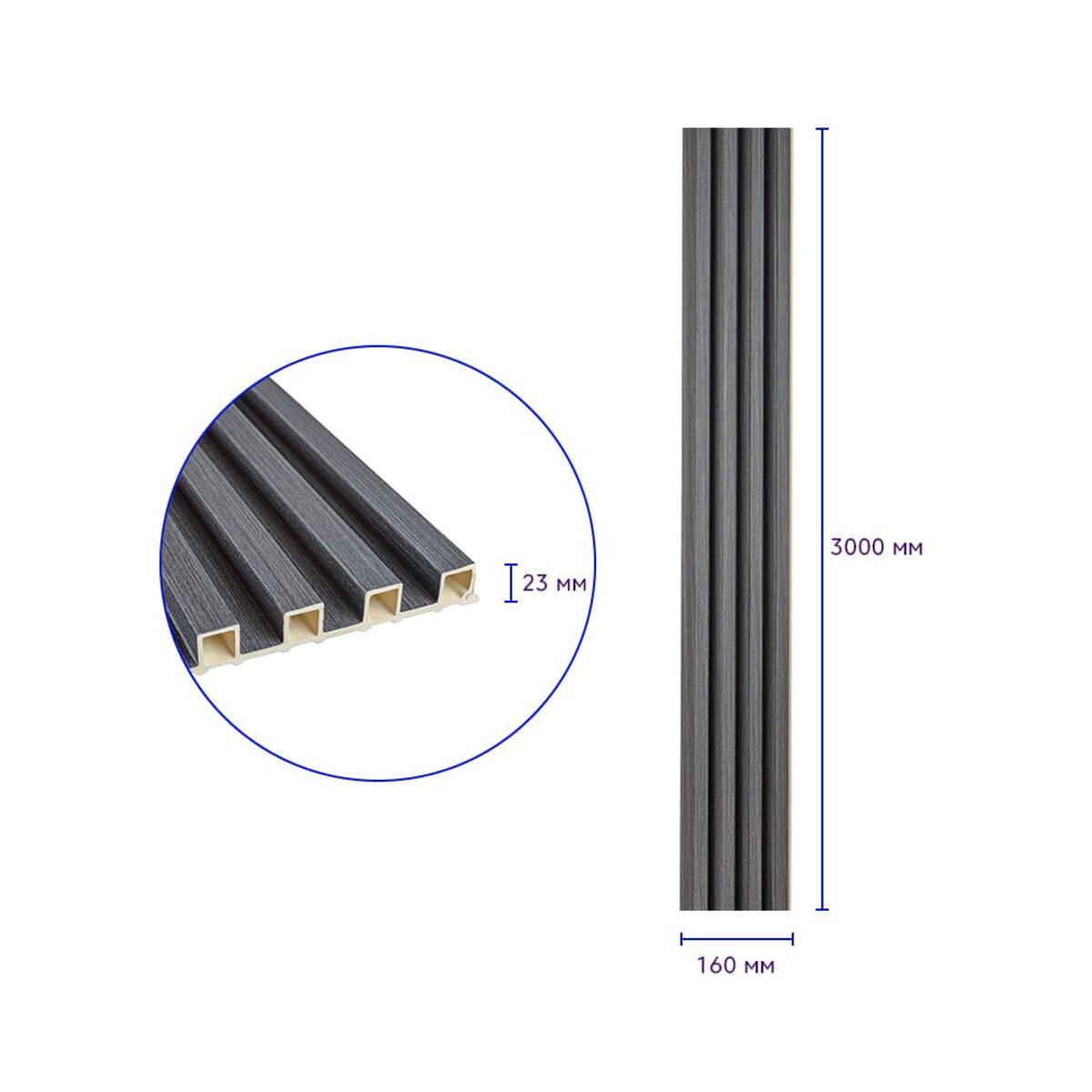 Рейка стеновая декоративная D 3000x160x23 мм Графит (SW-00001529) - фото 3 Рейка стеновая декоративная D 3000x160x23 мм Графит (SW-00001529) - фото 3