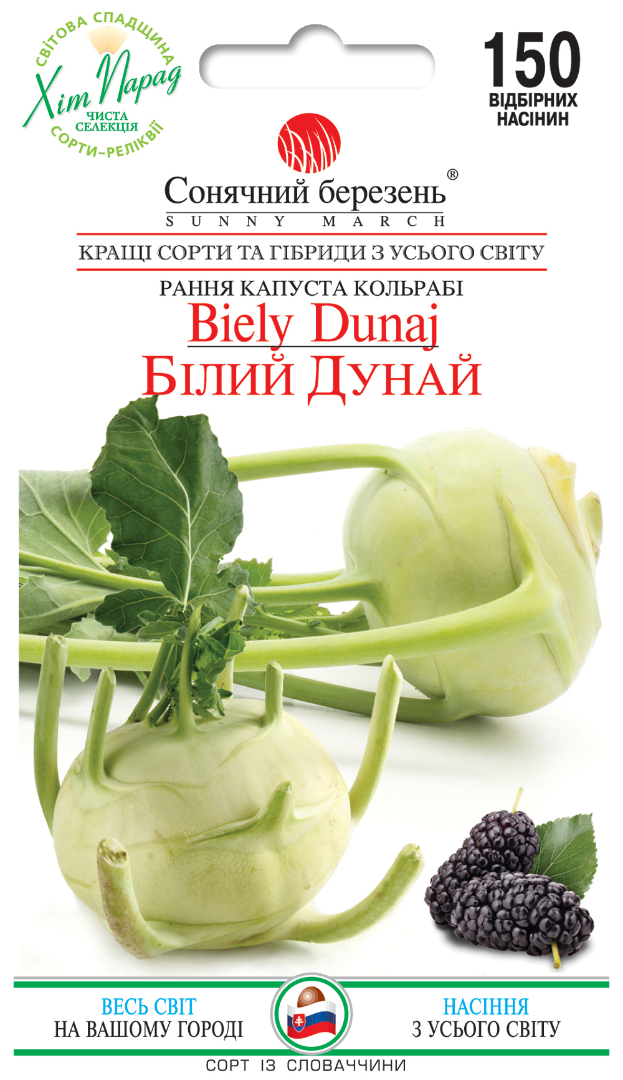 Насіння капусти Білий Дунай (9229) Насіння капусти Білий Дунай (9229)