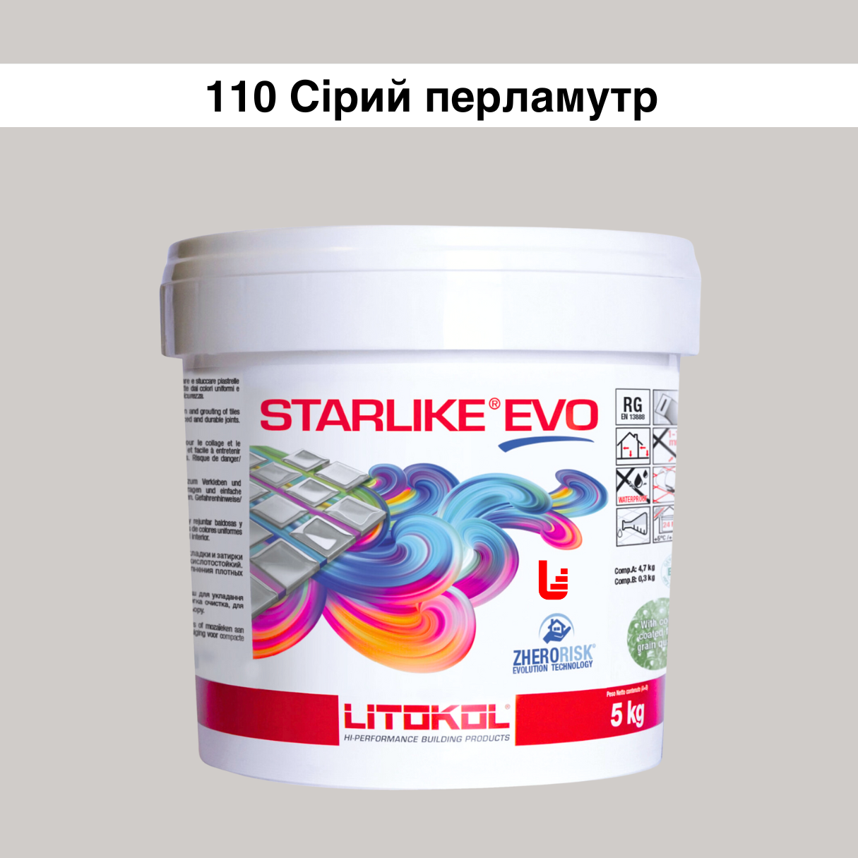 Затирка для плитки епоксидна Litokol Starlike EVO 5 кг 110 Сірий перламутр (STEVOGPR0005)