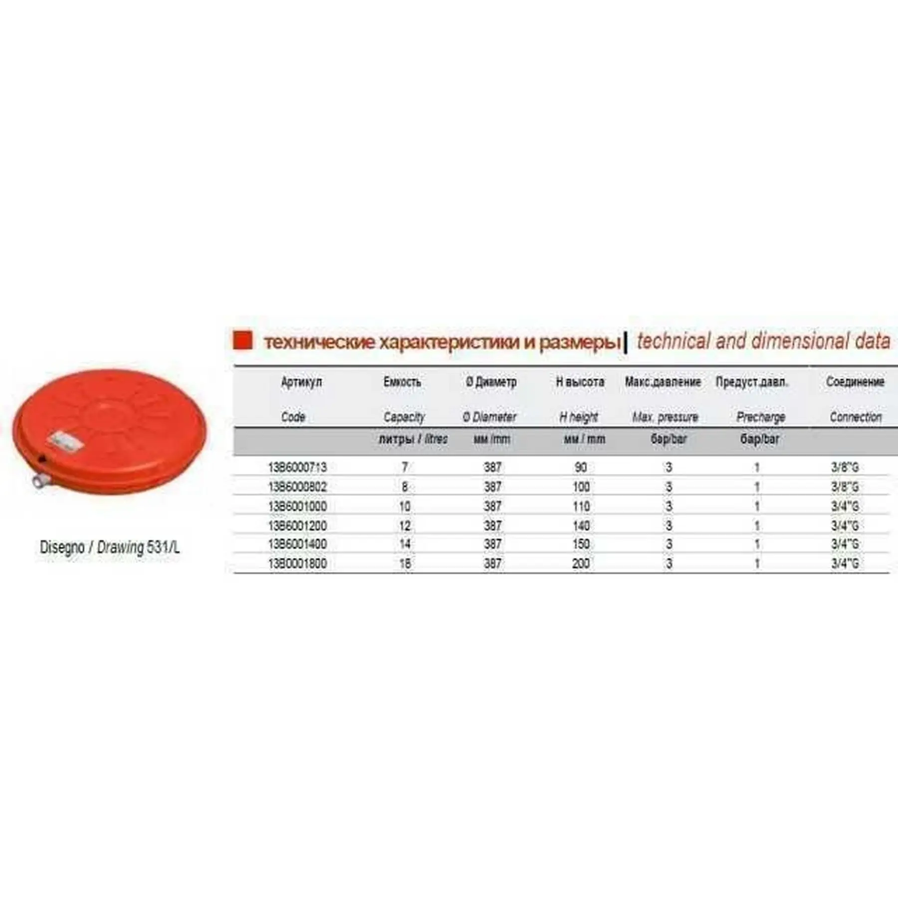 Бак Zilmet Oem-pro 531 рифленый для монтажа в котлы плоский 10 л 3 Bar (13B6001018) - фото 3