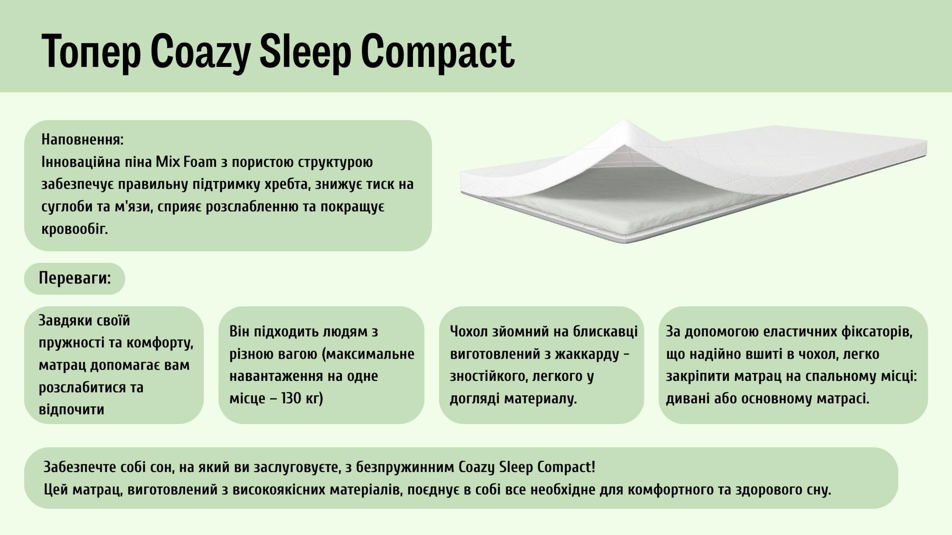 Матрац-топер Coazy Sleep Compact 160x190 см (CSCT9404-160190) - фото 5 Матрац-топер Coazy Sleep Compact 160x190 см (CSCT9404-160190) - фото 5
