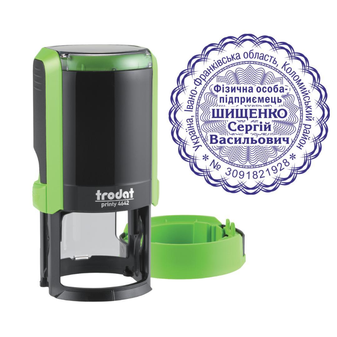 Печать ФОП на автоматическом оснащении Trodat Printy 4642 с колпачком Зеленый (ФОП16/4642/G)