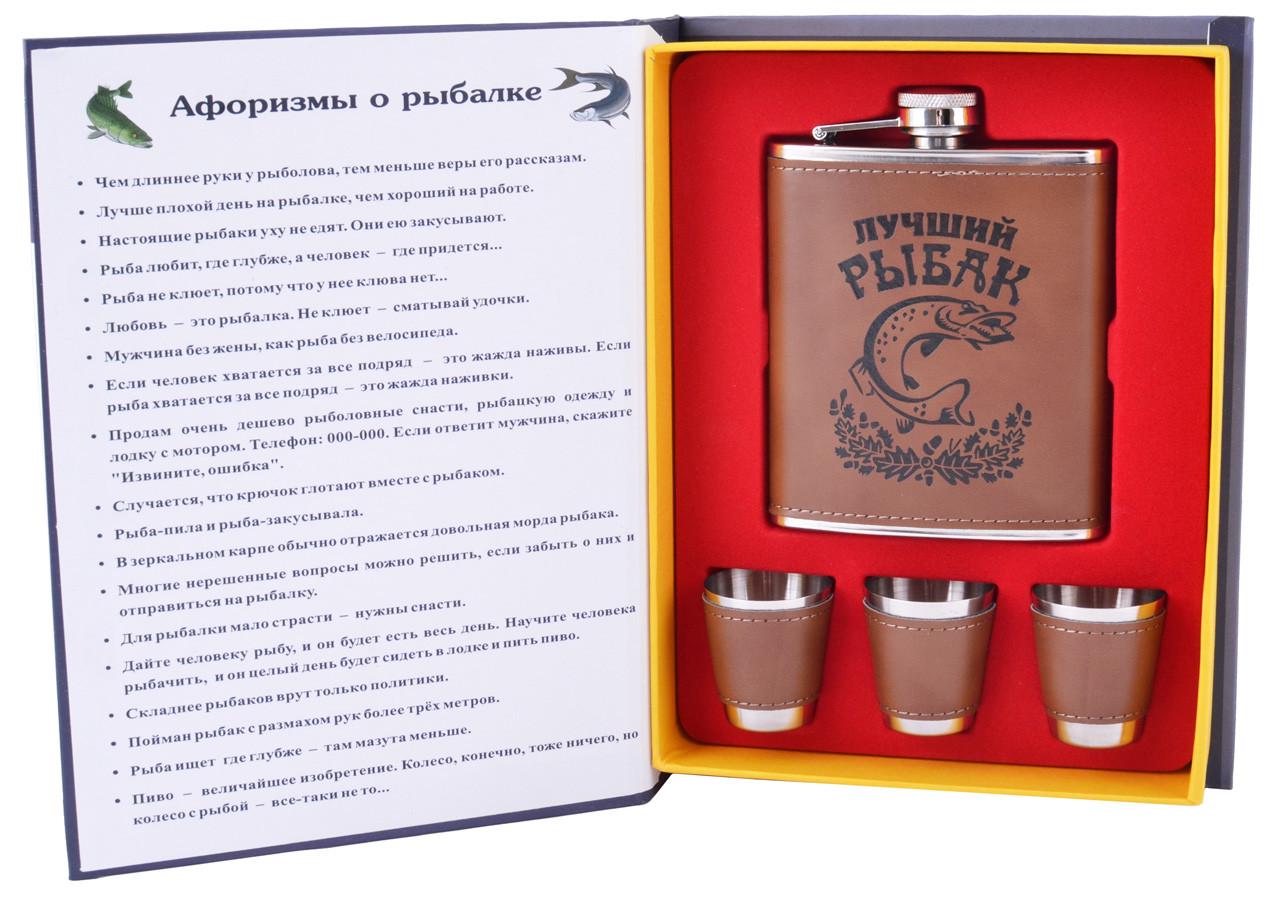 Набор фляга и 3 стопки Тайны Рыбака 265 мл Коричневый