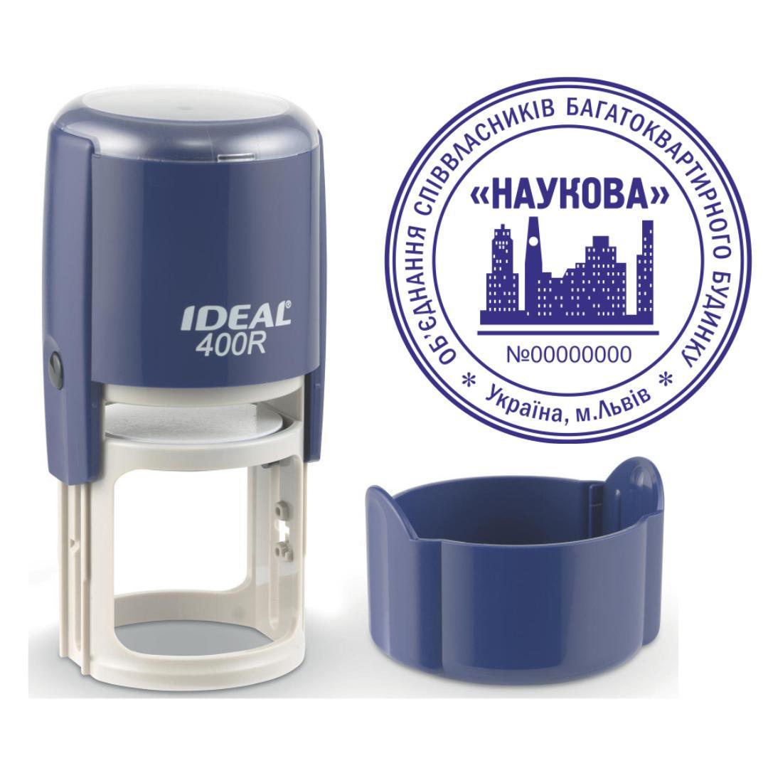 Печатка ОСББ на автоматичному оснащенні Ideal 400R з ковпачком Темно-синій (О8/400R/DBL)