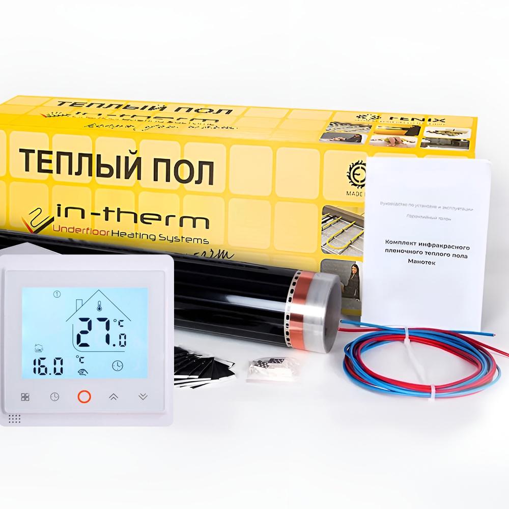 Пленка инфракрасная In-Therm с Wifi терморегулятором PWT 002 1 м2 (001350)