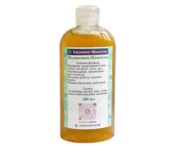 Шампунь натуральный Полынь 200 мл (nsh-008)