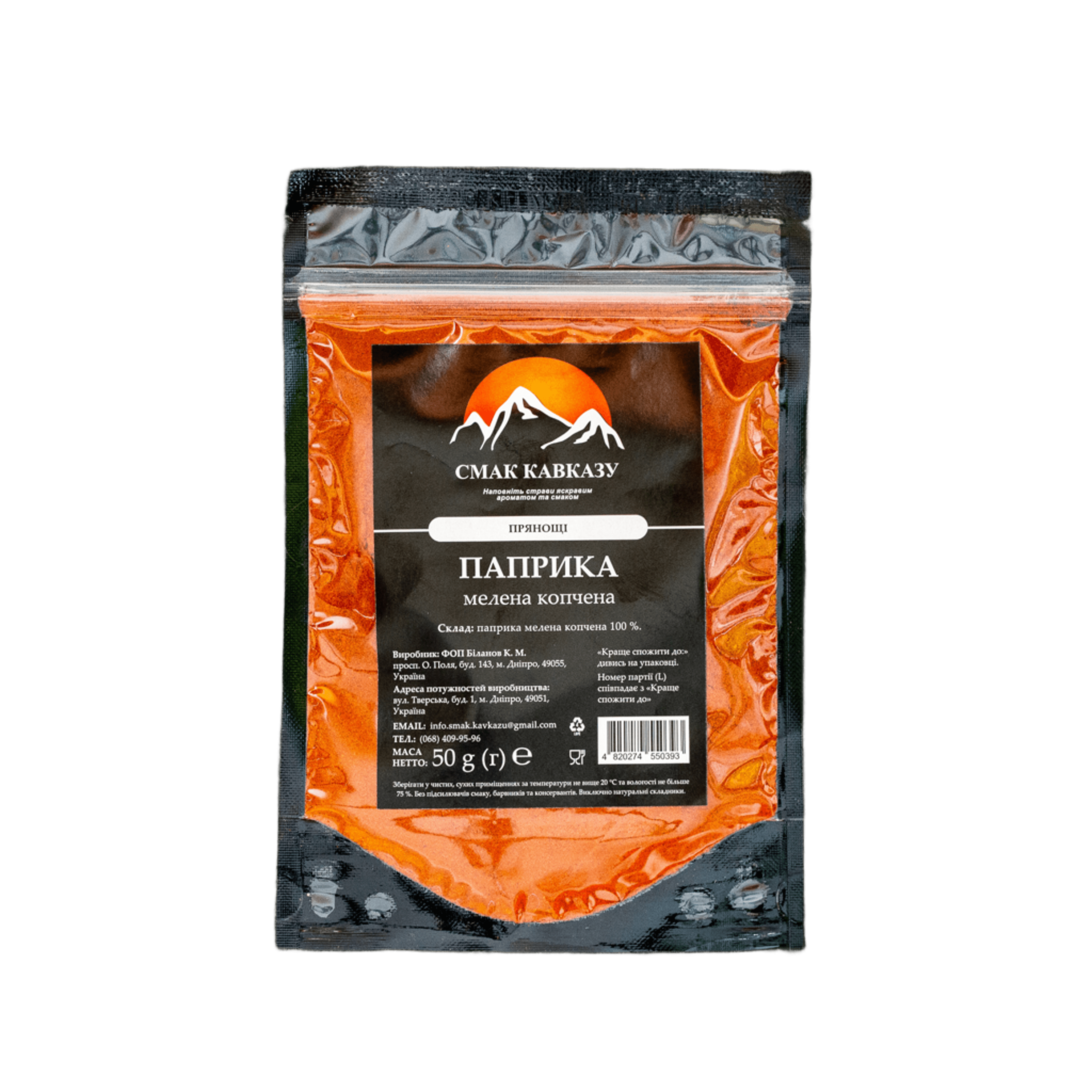 Паприка молотая копченая Вкус Кавказа 50 г (2498492655) Паприка молотая копченая Вкус Кавказа 50 г (2498492655)