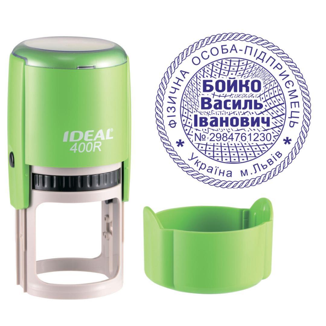 Печать ФОП на автоматическом оснащении Ideal 400R с колпачком Салатовый (ФОП11/400R/T)