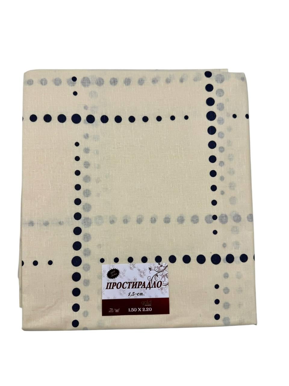 Простынь Dots бязь 150х220 см (G-25-03f/x150)