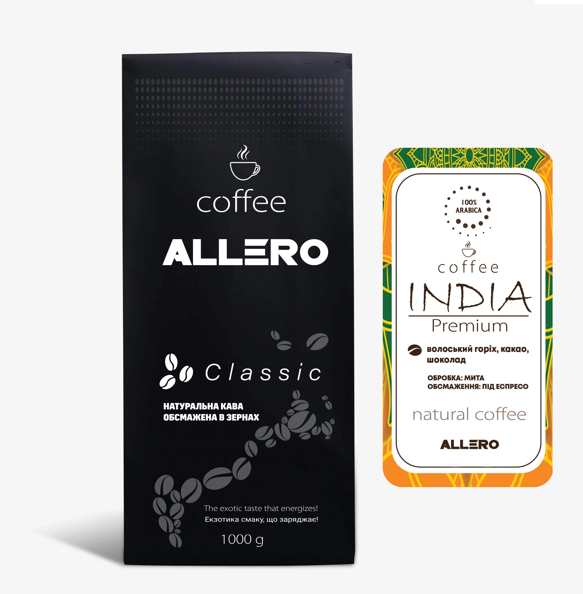 Кава в зернах Індія 100% арабіка 1 кг (1063-0)