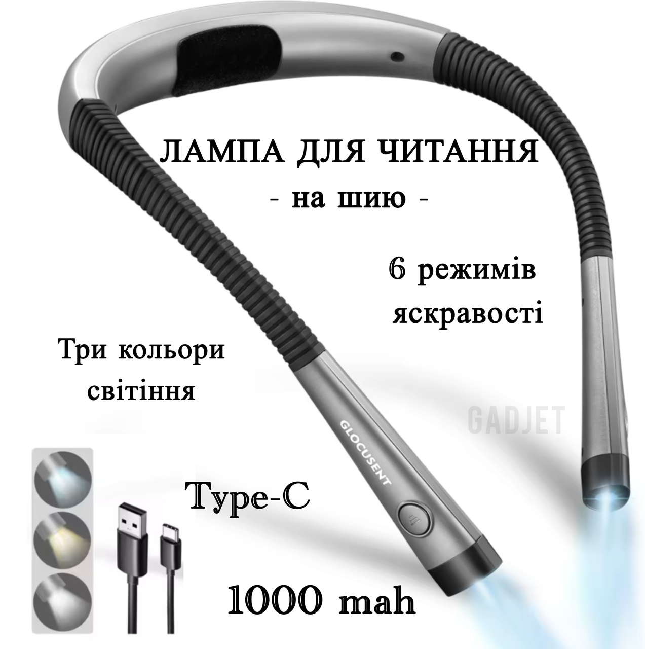 Лампа аккумуляторная беспроводная Glocusent Type-C на шею 3000/4000/6000 K Grey (2120910) - фото 6