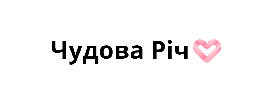 Чудова Річ